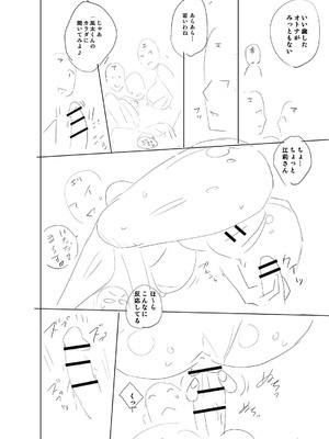 [琴義弓介] 義母ビッチEMG！！ [DL版]_201