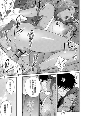 [琴義弓介] 義母ビッチEMG！！ [DL版]_068