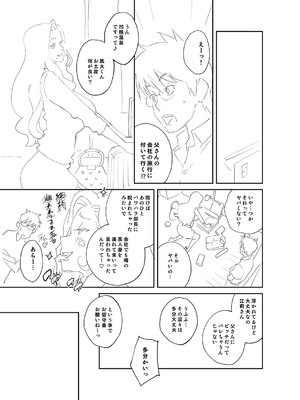 [琴義弓介] 義母ビッチEMG！！ [DL版]_250