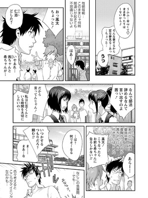 [琴義弓介] 義母ビッチEMG！！ [DL版]_032