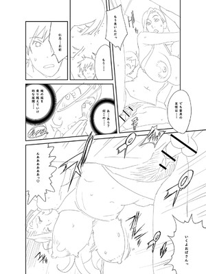 [琴義弓介] 義母ビッチEMG！！ [DL版]_233