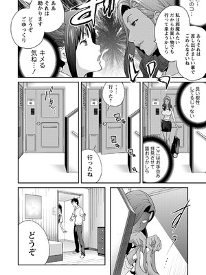 [琴義弓介] 義母ビッチEMG！！ [DL版]_035