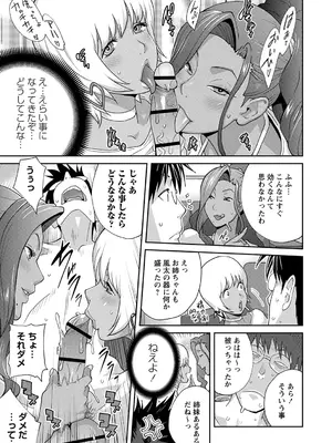 [琴義弓介] 義母ビッチEMG！！ [DL版]_100