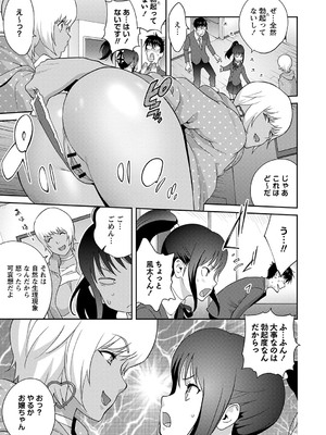 [琴義弓介] 義母ビッチEMG！！ [DL版]_124