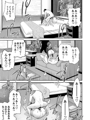[琴義弓介] 義母ビッチEMG！！ [DL版]_190
