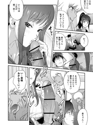 [琴義弓介] 義母ビッチEMG！！ [DL版]_129
