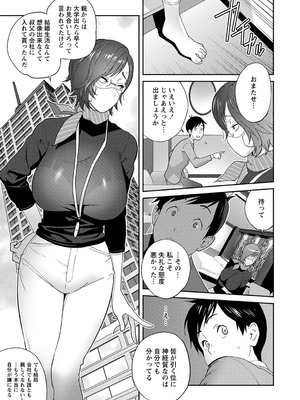 [琴義弓介] 義母ビッチEMG！！ [DL版]_170