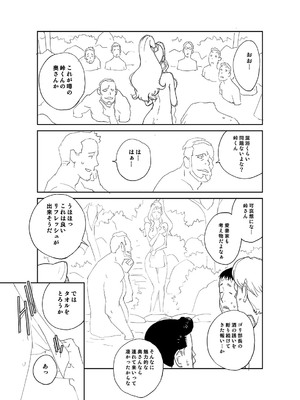 [琴義弓介] 義母ビッチEMG！！ [DL版]_252