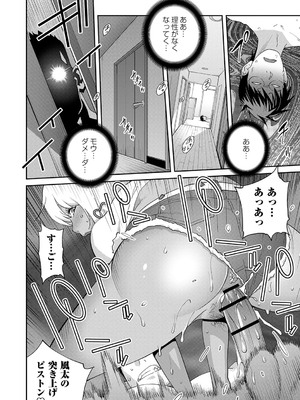 [琴義弓介] 義母ビッチEMG！！ [DL版]_105