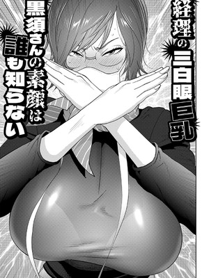 [琴義弓介] 義母ビッチEMG！！ [DL版]_164