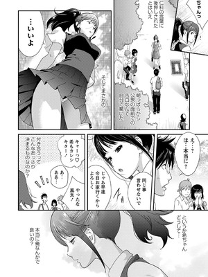 [琴義弓介] 義母ビッチEMG！！ [DL版]_033