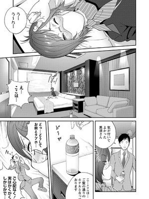 [琴義弓介] 義母ビッチEMG！！ [DL版]_168