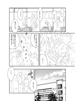 [琴義弓介] 義母ビッチEMG！！ [DL版]_225