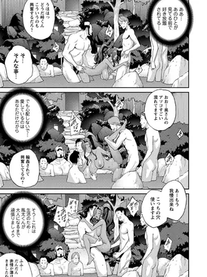 [琴義弓介] 義母ビッチEMG！！ [DL版]_148