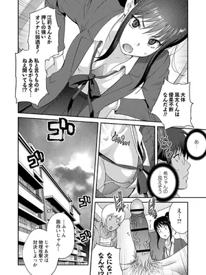 [琴義弓介] 義母ビッチEMG！！ [DL版]_127
