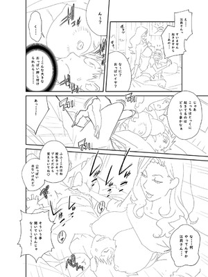 [琴義弓介] 義母ビッチEMG！！ [DL版]_219
