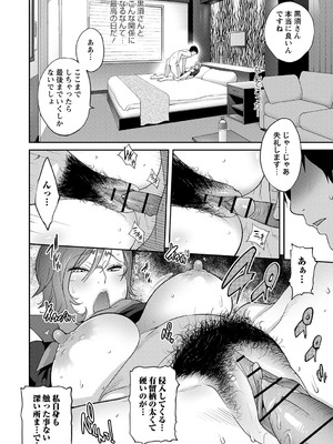 [琴義弓介] 義母ビッチEMG！！ [DL版]_181