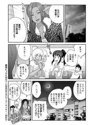 [琴義弓介] 義母ビッチEMG！！ [DL版]_137