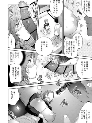 [琴義弓介] 義母ビッチEMG！！ [DL版]_173