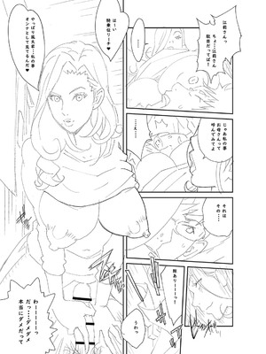[琴義弓介] 義母ビッチEMG！！ [DL版]_220