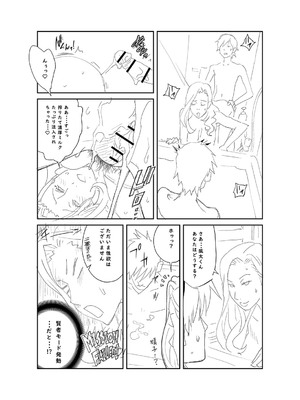 [琴義弓介] 義母ビッチEMG！！ [DL版]_237