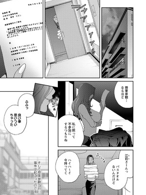 [琴義弓介] 義母ビッチEMG！！ [DL版]_072