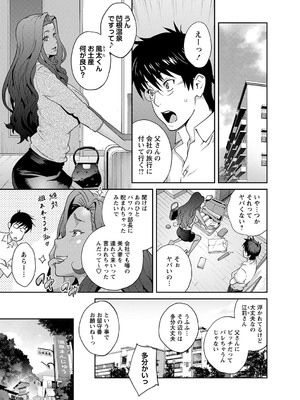 [琴義弓介] 義母ビッチEMG！！ [DL版]_138