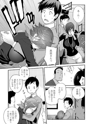 [琴義弓介] 義母ビッチEMG！！ [DL版]_166