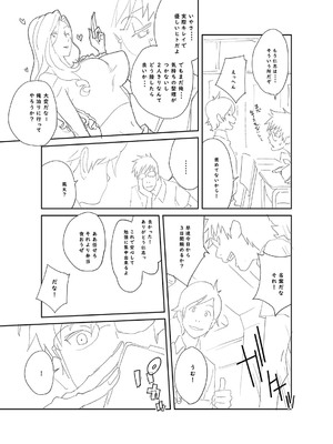 [琴義弓介] 義母ビッチEMG！！ [DL版]_224