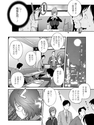 [琴義弓介] 義母ビッチEMG！！ [DL版]_165