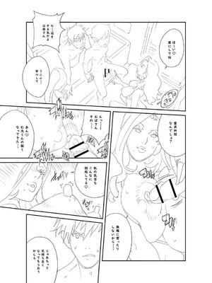 [琴義弓介] 義母ビッチEMG！！ [DL版]_230