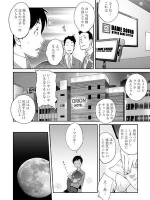 [琴義弓介] 義母ビッチEMG！！ [DL版]_167
