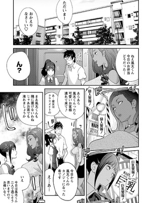 [琴義弓介] 義母ビッチEMG！！ [DL版]_034