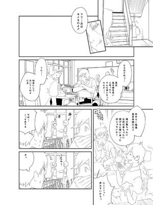 [琴義弓介] 義母ビッチEMG！！ [DL版]_223