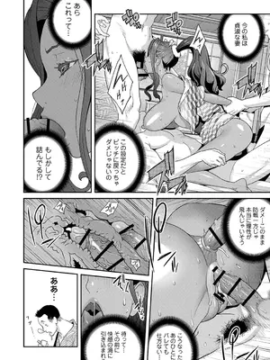 [琴義弓介] 義母ビッチEMG！！ [DL版]_155