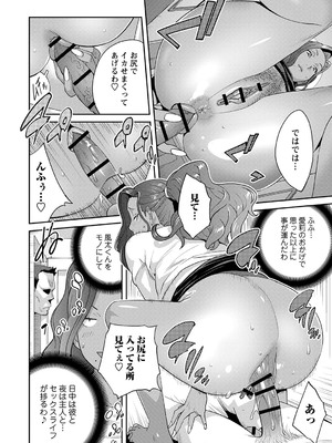 [琴義弓介] 義母ビッチEMG！！ [DL版]_107