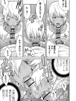[琴義弓介] 義母ビッチEMG！！ [DL版]_098