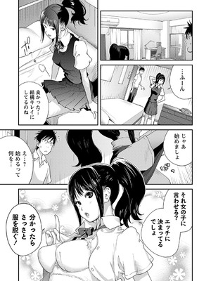 [琴義弓介] 義母ビッチEMG！！ [DL版]_036