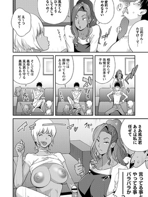 [琴義弓介] 義母ビッチEMG！！ [DL版]_099