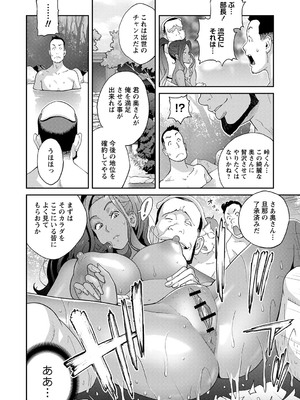[琴義弓介] 義母ビッチEMG！！ [DL版]_143