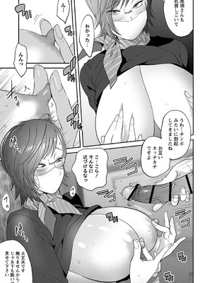 [琴義弓介] 義母ビッチEMG！！ [DL版]_174