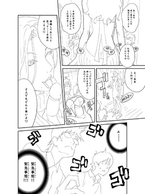 [琴義弓介] 義母ビッチEMG！！ [DL版]_227