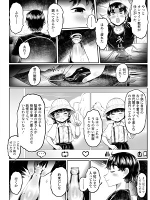 [毒茸人] 白姫の妖恋 [DL版]_014