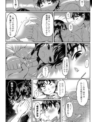 [毒茸人] 白姫の妖恋 [DL版]_152