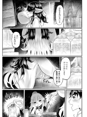 [毒茸人] 白姫の妖恋 [DL版]_195