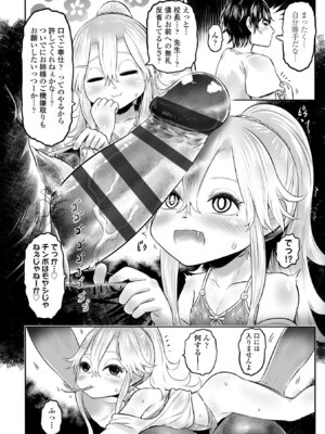 [毒茸人] 白姫の妖恋 [DL版]_066