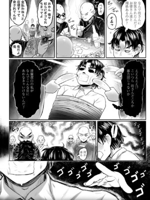 [毒茸人] 白姫の妖恋 [DL版]_156