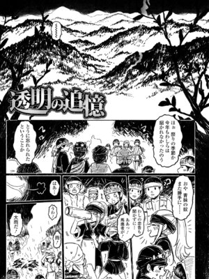 [毒茸人] 白姫の妖恋 [DL版]_123