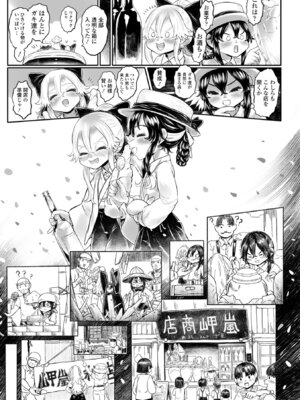[毒茸人] 白姫の妖恋 [DL版]_151