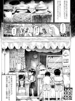 [毒茸人] 白姫の妖恋 [DL版]_003